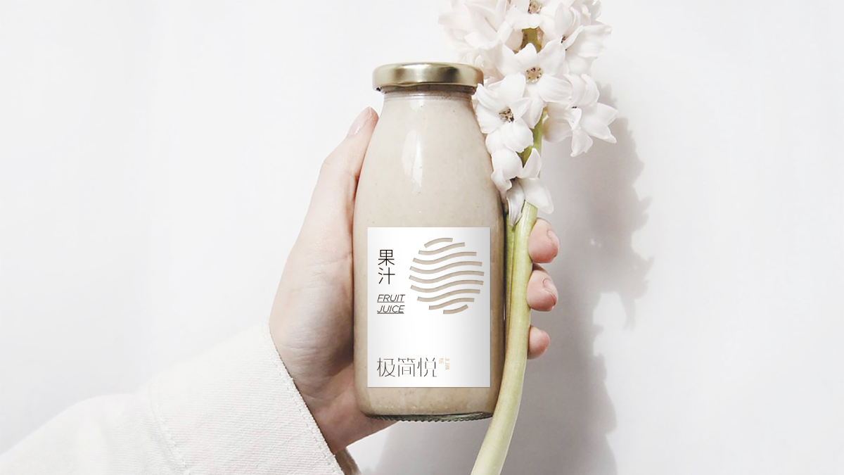 极简悦